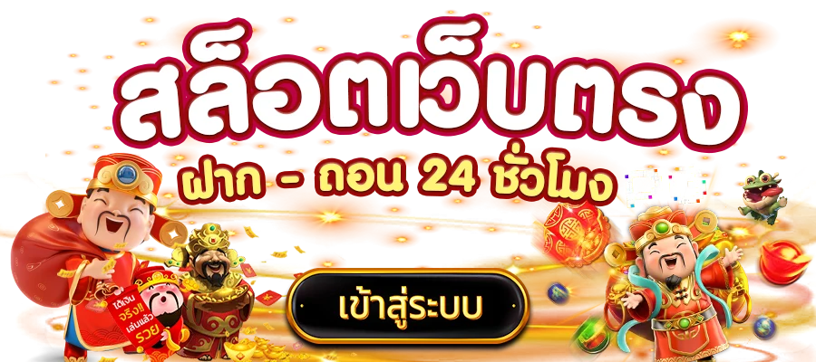 สล็อตเว็บตรง สล็อตออนไลน์ next159