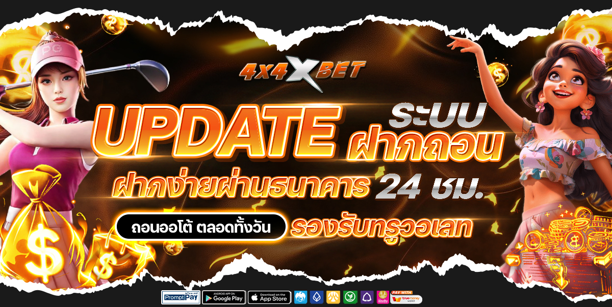 03-16_06_28-ปก4x4x-ฝากถอน